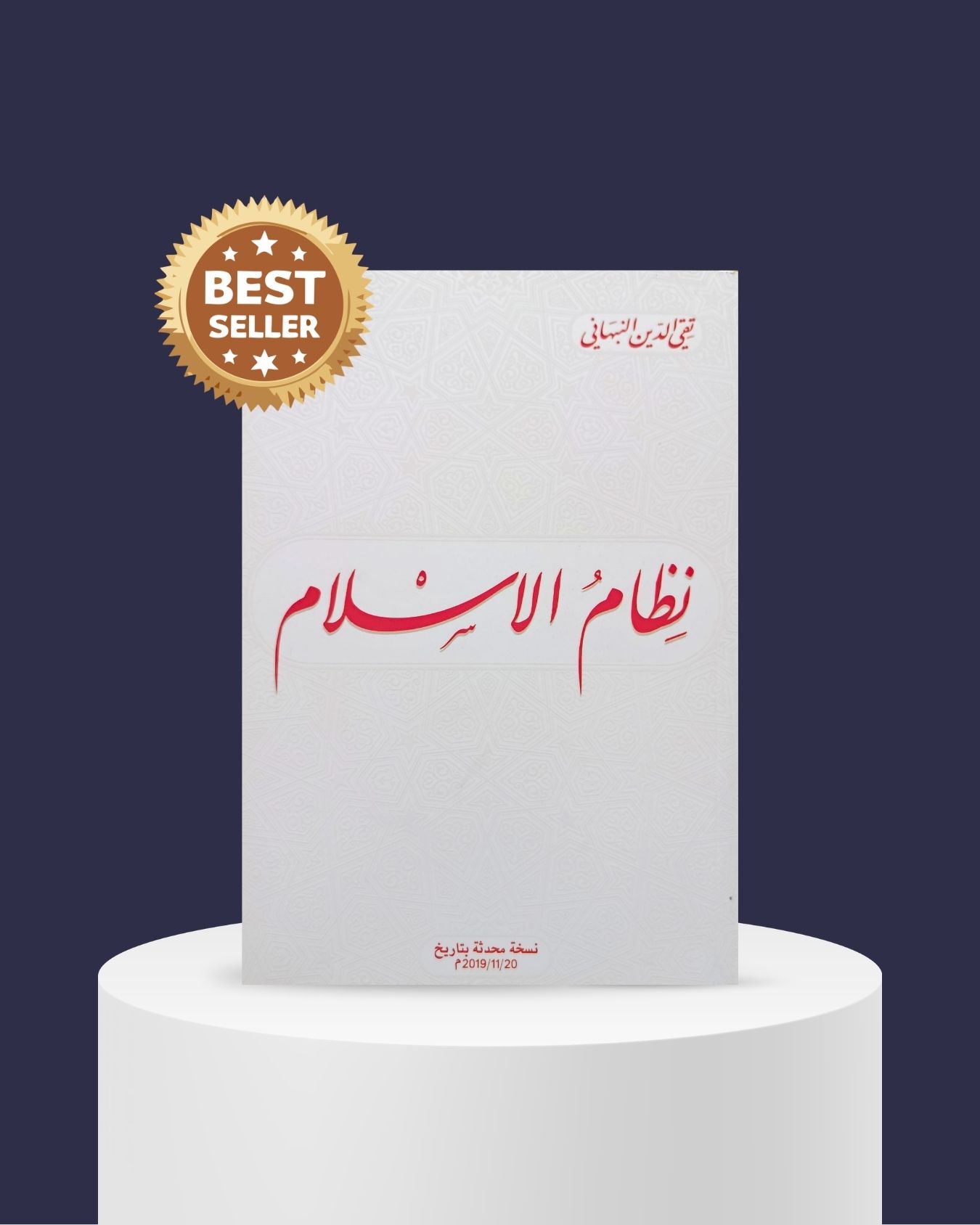 Kitab Nizhamul Islam Lengkap: Panduan Peraturan Hidup